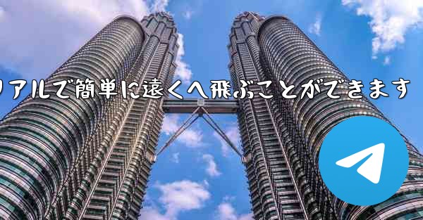 飛行機の折り紙チュートリアルで簡単に遠くへ飛ぶことができます