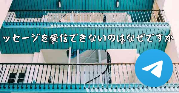 飛行機にログインするときに確認テキスト メッセージを受信できないのはなぜですか