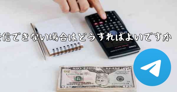 Paper Plane で 86 認証情報を受信できない場合はどうすればよいですか