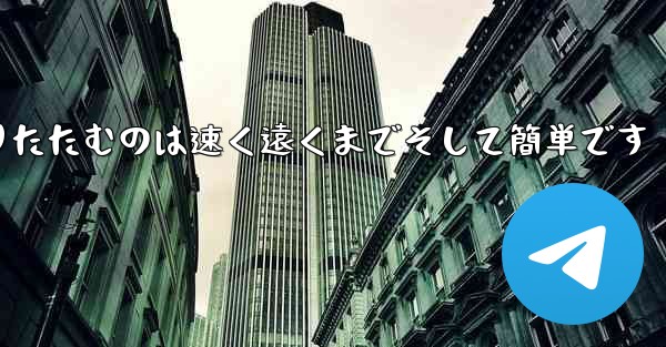 紙飛行機を折りたたむのは速く遠くまでそして簡単です