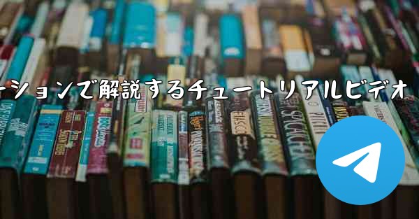 吊り下げられた紙飛行機の折り方をスローモーションで解説するチュートリアルビデオ