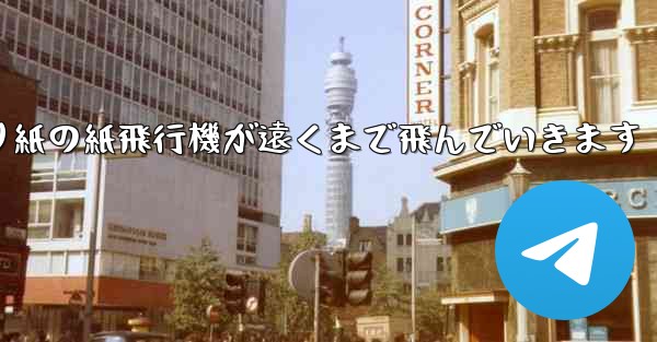 シンプルな折り紙の紙飛行機が遠くまで飛んでいきます