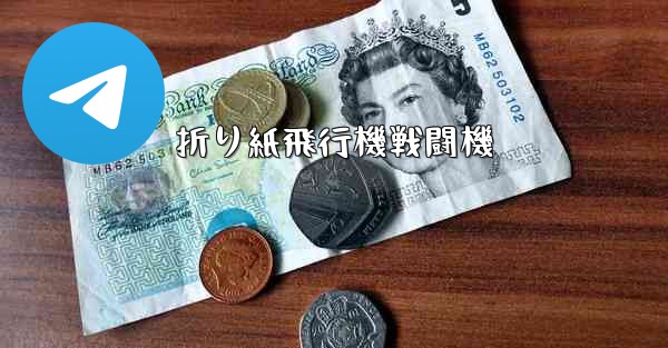 折り紙飛行機戦闘機