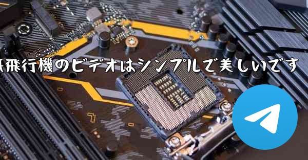 折り紙飛行機のビデオはシンプルで美しいです