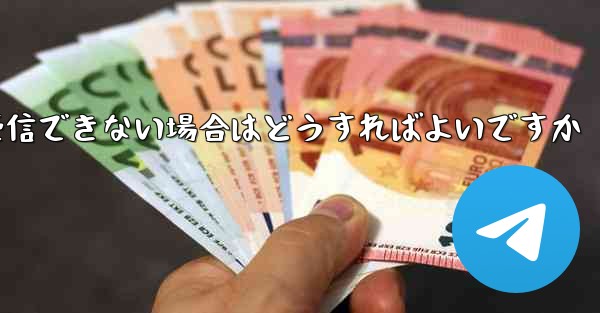 航空機が認証コードを受信できない場合はどうすればよいですか