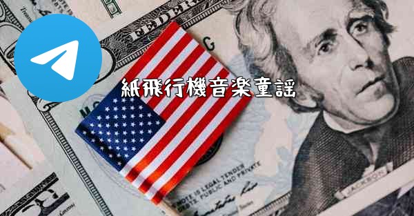 紙飛行機音楽童謡