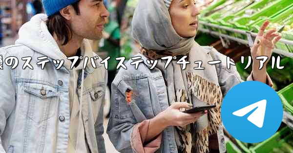 紙飛行機のステップバイステップチュートリアル