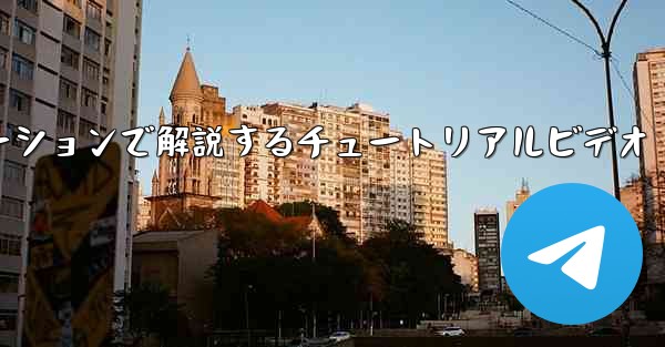 吊り下げられた紙飛行機の折り方をスローモーションで解説するチュートリアルビデオ