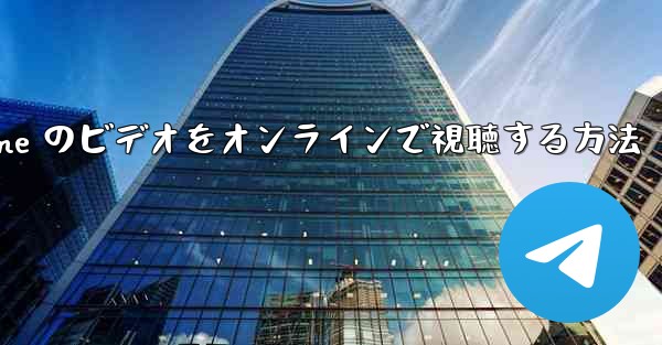 Paper Plane のビデオをオンラインで視聴する方法