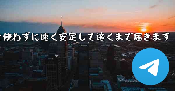 折り紙飛行機はA4用紙を使わずに速く安定して遠くまで届きます
