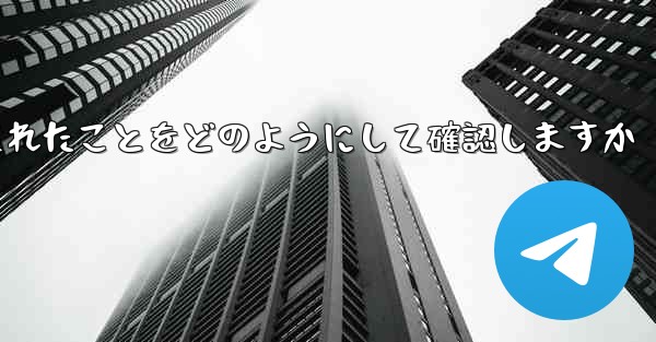 Paper Plane はログアウトされたことをどのようにして確認しますか