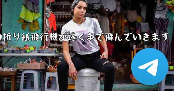 四角い折り紙飛行機が遠くまで飛んでいきます