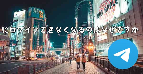 携帯電話を変えると Paper Plane にログインできなくなるのはなぜですか