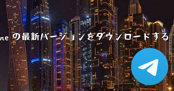 Simple Plane の最新バージョンをダウンロードする