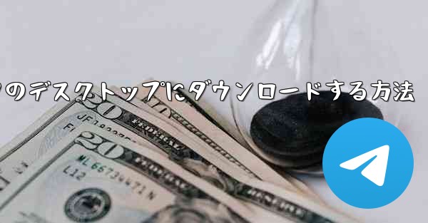 サイトbのビデオをコンピュータのデスクトップにダウンロードする方法