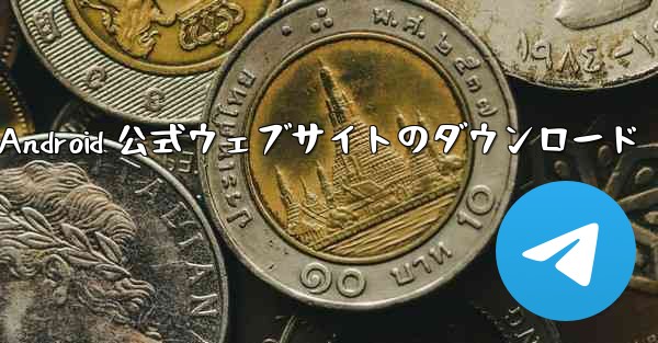 airdisk Android 公式ウェブサイトのダウンロード