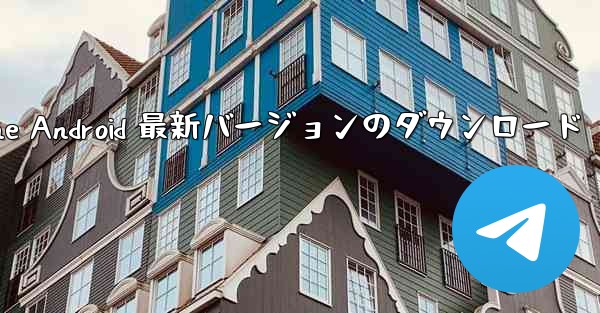 Simple Airplane Android 最新バージョンのダウンロード